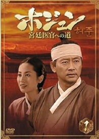 【中古】ホジュン 宮廷医官への道 全32巻セット [レンタル落ち] [DVD]