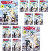 楽天市場】うる星やつら 全巻（CD・DVD）の通販 