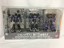 楽天市場】ZEONOGRAPHY 黒い三連星 EXの通販