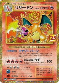 【中古】ポケモンカードゲーム PK-S8a-P-001 リザードン