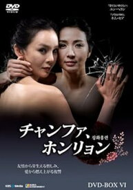 【中古】チャンファ、ホンリョン DVD-BOX6