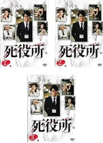 楽天市場】死役所 dvdの通販