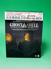 【中古】GHOST IN THE SHELL/攻殻機動隊2.0 Blu-ray BOX 【初回限定生産】