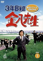 楽天市場】3年b組 金八先生dvdレンタル落ちの通販 