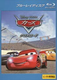 【中古】カーズ／クロスロード Blu-ray　[レンタル落ち]