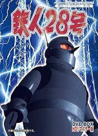 【中古】ベストフィールド創立10周年記念企画第8弾 甦るヒーローライブラリー 第13集 鉄人28号 実写版 HDリマスター DVD-BOX