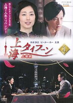 楽天市場】木村多江 上海タイフーン（CD・DVD）の通販