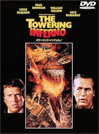 【中古】タワーリング・インフェルノ [DVD]