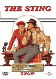 【中古】スティング [DVD]