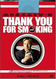 【中古】サンキュー・スモーキング (特別編) [DVD]