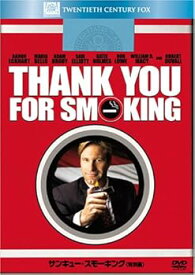 【中古】サンキュー・スモーキング (特別編) [DVD]