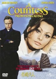 【中古】伯爵夫人 [DVD]