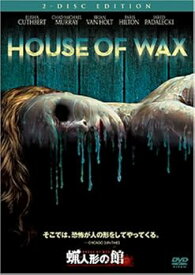 【中古】蝋人形の館 [DVD]