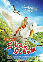 楽天市場】ニルスのふしぎな旅 ブルーレイの通販