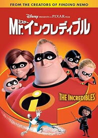 【中古】Mr.インクレディブル [DVD]