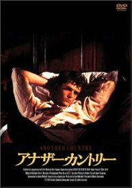 【中古】アナザー・カントリー [DVD]
