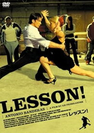 【中古】レッスン! (プレミアム・エディション〈2枚組〉) [DVD]