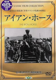 【中古】アイアン・ホース [DVD]