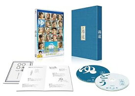 【中古】湯道 Blu-ray 豪華版