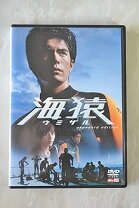 楽天市場】海猿 映画 続編の通販