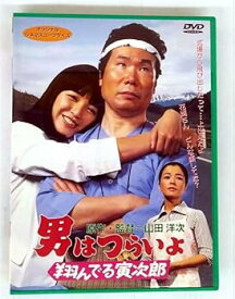 【中古】男はつらいよ 翔んでる寅次郎〈シリーズ第23作〉 [DVD]