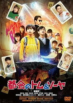 楽天市場】都会の森 DVD－BOX（CD・DVD）の通販