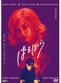 【中古】ばるぼら [レンタル落ち]