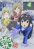 楽天市場】みなみけおかわり3の通販