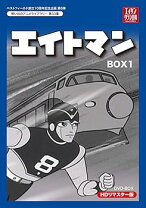 楽天市場】エイトマン afterの通販