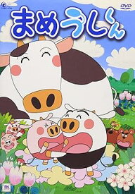 【中古】まめうしくん VOL.6 [DVD]