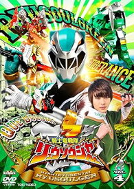 【中古】スーパー戦隊シリーズ 騎士竜戦隊リュウソウジャー VOL.4 [DVD]