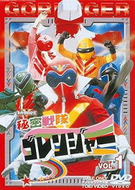 【中古】秘密戦隊ゴレンジャー Vol.1 [DVD]