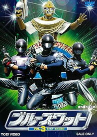 【中古】ブルースワット VOL.3 [DVD]