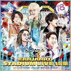 【中古】KANJANI∞　STADIUM LIVE 18祭 (初回生産限定盤A) (DVD)