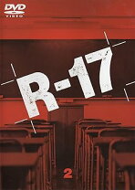 楽天市場】R-17 ドラマの通販