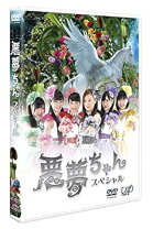 楽天市場】悪夢ちゃん dvdの通販