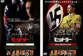 【中古】ヒットラー 第1部 我が闘争 第2部 独裁者の台頭 [レンタル落ち] 全2巻セット [マーケットプレイスDVDセット商品]
