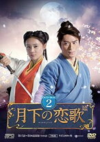 楽天市場】笑傲江湖 dvdの通販