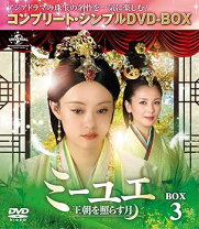 楽天市場】ミーユエ 王朝を照らす月 box1 ＜コンプリート