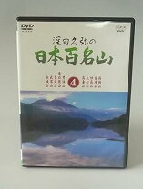楽天市場】深田久弥の日本百名山 10 [DVD]の通販