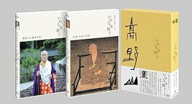 【中古】高野山開創千二百年 いのちを紡ぐ DVD-BOX