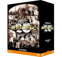 楽天市場】NHKスペシャル 映像の世紀 SPECIAL BOX [DVD]の通販