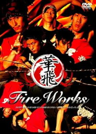 【中古】Fire Works [DVD]