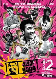 【中古】「aiya!gang」Season.2 Vol.1(Episode.01-Episode.04) [DVD]
