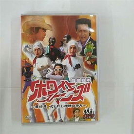 【中古】ドラバラ鈴井の巣DVD第5弾　雅楽戦隊ホワイトストーンズ〜最終章　呪われし神話の行方〜