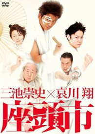 【中古】三池崇史×哀川翔 座頭市 [DVD]