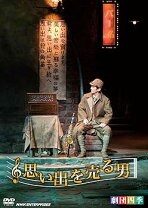楽天市場】壁抜け男 dvd 劇団四季（CD・DVD）の通販