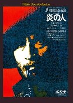 楽天市場】コフィン・ジョーDVD－BOX vol．1 黒いボサノヴァ編の通販