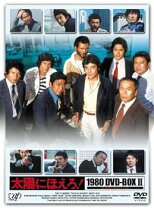 楽天市場】太陽にほえろ!dvdの通販