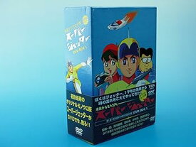 【中古】スーパージェッター DVD-BOX(1)